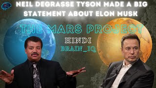 Neil deGrasse Tyson made a big comment on Elon Musk's Mars project. #neildegrassetyson #elonmusk