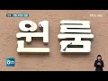 단독 광주 건불 붕괴 사고 학동4구역 조합장 차명 투기 의혹 kbc뉴스