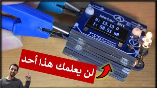 في المختبر:: 267- طريقة مبتكرة في عمل منتج بغلاف ذاتي بواسطة الـ PCB