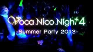 8/16開催！ボカロクラブイベント「VocaNicoNight4 -SummerParty2013-」a