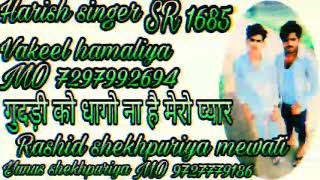 SR NO 1688 New mewati song rashid shekhpuriya mewati