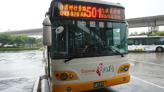 中壢客運 501路(台灣好行-大溪快線) 547-FT 往大溪 大江購物中心-仁和國中 前方路程景拍攝