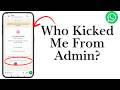 Who Removed Me From Admin on WhatsApp Group — Is It Possible to Know?