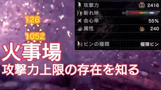 【MHW:I実況】高出1000↑ダメージが気持ち良すぎた 火事場チャージアックス 歴戦イヴェルカーナ