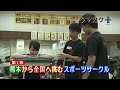 クマガク＋プラス（2016） 第1回cm／熊本学園大学