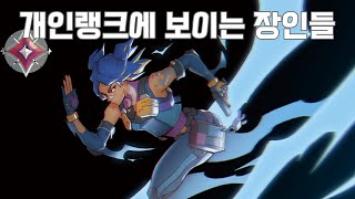 발로란트 경쟁전에 가끔 등장하는 이상한 장인들