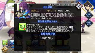 FGO    復刻CCC   超高難易度  堕天の檻  10/10    2ターン撃破