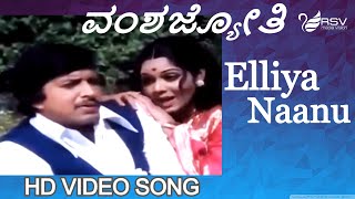 Elliya Naanu | Vamsha Jyothi |  Vishnuvardhan |  |  Kannada Video Song