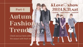 【アンドラブ】オンエア前の裏\u0026Love♡ショー①💛2024年8月31日(土)発売の新作をご紹介♥着回し万能な大人フェミニンなスタイルで毎日のコーデを彩るアンドラブの新作を発売前にちら見せ❤