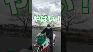 【バイク乗りあるある】冬のキック編　#shorts