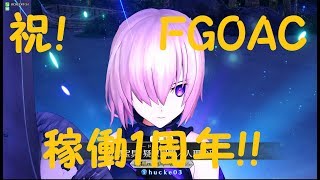 【FGOAC】勝率50%なマスターの戦い きらめく自由の海編#14 【FGOアーケード】【マシュ】【Mash】