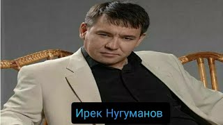 Ирек Нугуманов - Гумерзар ута икан ул / Башкорт йыры