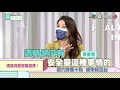 醫次搞定【預告】不能沒有你 如何戒斷生活中的癮？ a 版