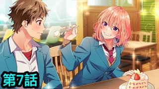 【ハニプレ】ちょっと不安なサプライズ～カラフルストーリー～ 第7話