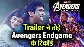 Sushant Singh Rajput की Dil Bechara के ट्रेलर ने तोड़ा Avengers Endgame का ये Record | FilmiBeat