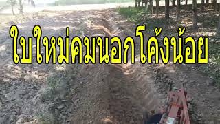 ผาน 4 ตราช้างเปลี่ยนใบคมในเป็นคมนอกไถเบารถมาก #L5018