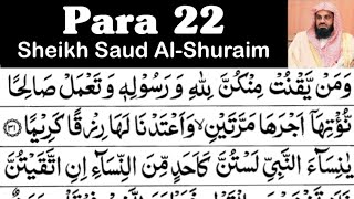 Para 22 Full - Sheikh Saud Al-Shuraim With Arabic Text (HD) - Para 22 Sheikh Al-Shuraim