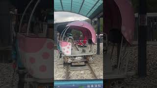 深澳鐵道自行車（粉紅色塗裝）於電動升降台轉向-深澳站🚂🛤️