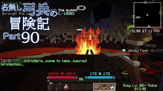 【Minecraft】名無し弓兵の冒険記#90【Wynncraftゆっくり実況】