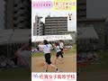 jk💕激走💖みんながんばれ❗️ファイト❗️あるある❗️💖食って飲んで二人三脚4💖lg_gopro9　佐賀女子　体育祭 おすすめ 佐賀女子高校 １０カメ撮影 佐賀市 基山町 すくーるtv