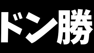 【６ドン勝】５回ドン勝取るまで終われまテン【PUBG】