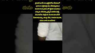 జగన్ గారి పుట్టినరోజు స్థానిక యువకులు ఏర్పాటు చేసుకున్న ఫ్లెక్సీని చించివేశారు.. #ysjagan #shorts