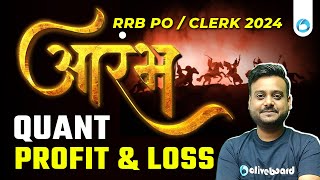 RRB PO CLERK 2024 |Profit And Loss in Maths For Bank Exam |Profit And Loss Questions |By Shubham Sir