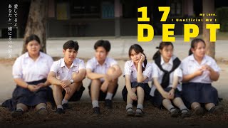 Dept - 17 | Hoo Hoo [Unofficial MV]