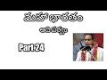 24. mahabharatam adi parvam part 24 by sri chaganti koteswara rao garu