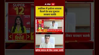 Ebola Outbreak News LIVE: Gujarat Government Alert After Ebola Virus Spreads in Africa | #shorts