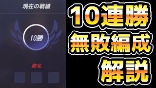 【サマナーズウォー】勝てる編成教えます！無敗で10連勝出来たのでデッキ紹介と解説していきます！！！【ロストセンチュリア】【結界戦】