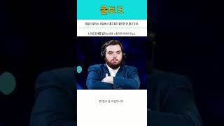 유럽에서 롤드컵이 열리면 안 좋은 이유 #롤드컵 #LCK