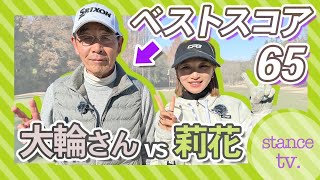 73歳ベスト65の大輪さんが上手すぎる！こだわりのクラブセッティングとは？