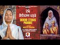 DEKHO ITIHAS PARHKE | NEETU SHERA | RELIGIOUS SONG | MUSIC PEARLS