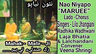 Nao Niyapo - Maruee Chorus - Lado - Rakh Sanduli Te Per ....  Convener Veena Shringi ,