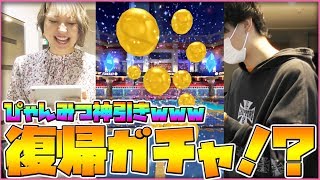 【白猫テニス】電撃復帰！！！昔白猫テニスをやっていてやめてしまった人へ送る動画【白猫】【ぴゃんみつ】【凱旋ガチャ】