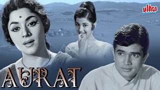 Aurat - औरत | Bollywood Classic Full Movie | Rajesh Khanna, Feroz Khan, Padmini
