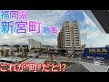 新宮町ってどんな街? 福岡市に隣接！大型商業施設の林立する市街地を散策【福岡県糟屋郡】(2021年)