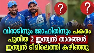 വിരാടിനും രോഹിതിനും പകരം പുതിയ 2 ഇന്ത്യൻ താരങ്ങൾ ഇന്ത്യൻ ടീമിലെത്തി കഴിഞ്ഞു !!