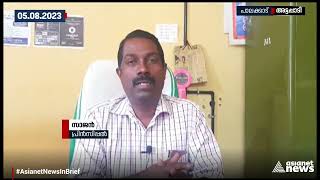 വാടക കുടിശിക ഒരു കോടിയിലേറെ; അട്ടപ്പാടി ഐഎച്ച്ആർഡി കോളേജിന് ജലവിഭവ വകുപ്പിൻ്റെ നോട്ടീസ്