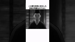 【鬼滅の刃】鬼舞辻無惨を生み出した真の黒幕とは