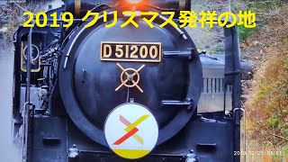 🎄D 51200 さよなら2019 クリスマス号🎄山口～津和野　日本のクリスマス発祥地山口市  1552年に山口で降誕祭（クリスマス）をしたのが、日本のクリスマスの始まり。