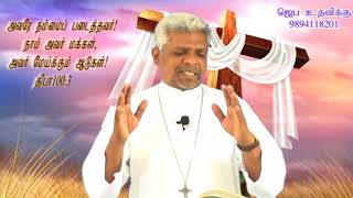 அவரே நம்மைப் படைத்தவர்! நாம் அவர் மக்கள், Bro.yesuvin James