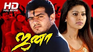 Tamil Full Movie | Jana [ ஜனா ] | Action Movie | Ft. Thala Ajith, Sneha