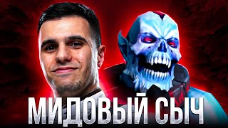 Мидовый лич имба или х*ня? | Нарезки версуты Dota 2