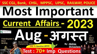 Current Affairs: August 2023 | Important current affairs 2023 | Current Affairs Quiz | By Akshay sir