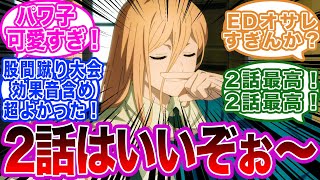 パワーちゃん完璧やん…全てが最高なアニメ2話に対する読者の反応集【チェンソーマン】