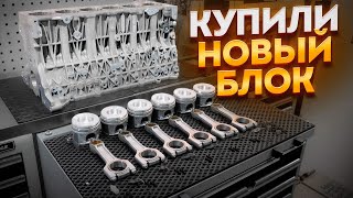 BMW E90 M57 - проект на 400 сил, собираем НОВЫЙ двигатель! #1