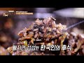 맛이 한껏 응축된 갈비찜 국물에 볶음밥은 그저 갓벽✨ TV CHOSUN 20221021 방송 | [식객 허영만의 백반기행] 173회| TV조선