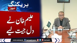 Big Step From Federal Minister for Privatisation | Abdul Aleem Khan Win Hearts | Samaa TV